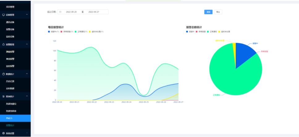 無錫漫途科技