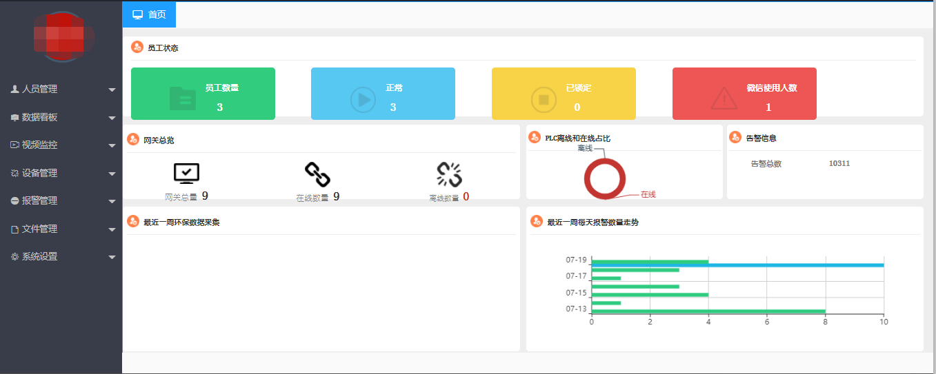 無錫漫途科技