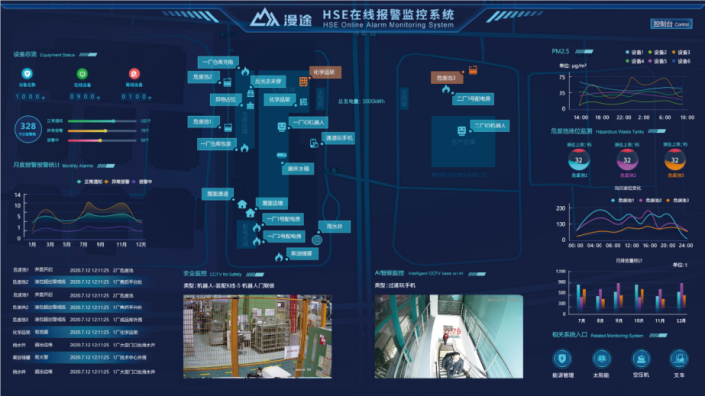 無錫漫途科技