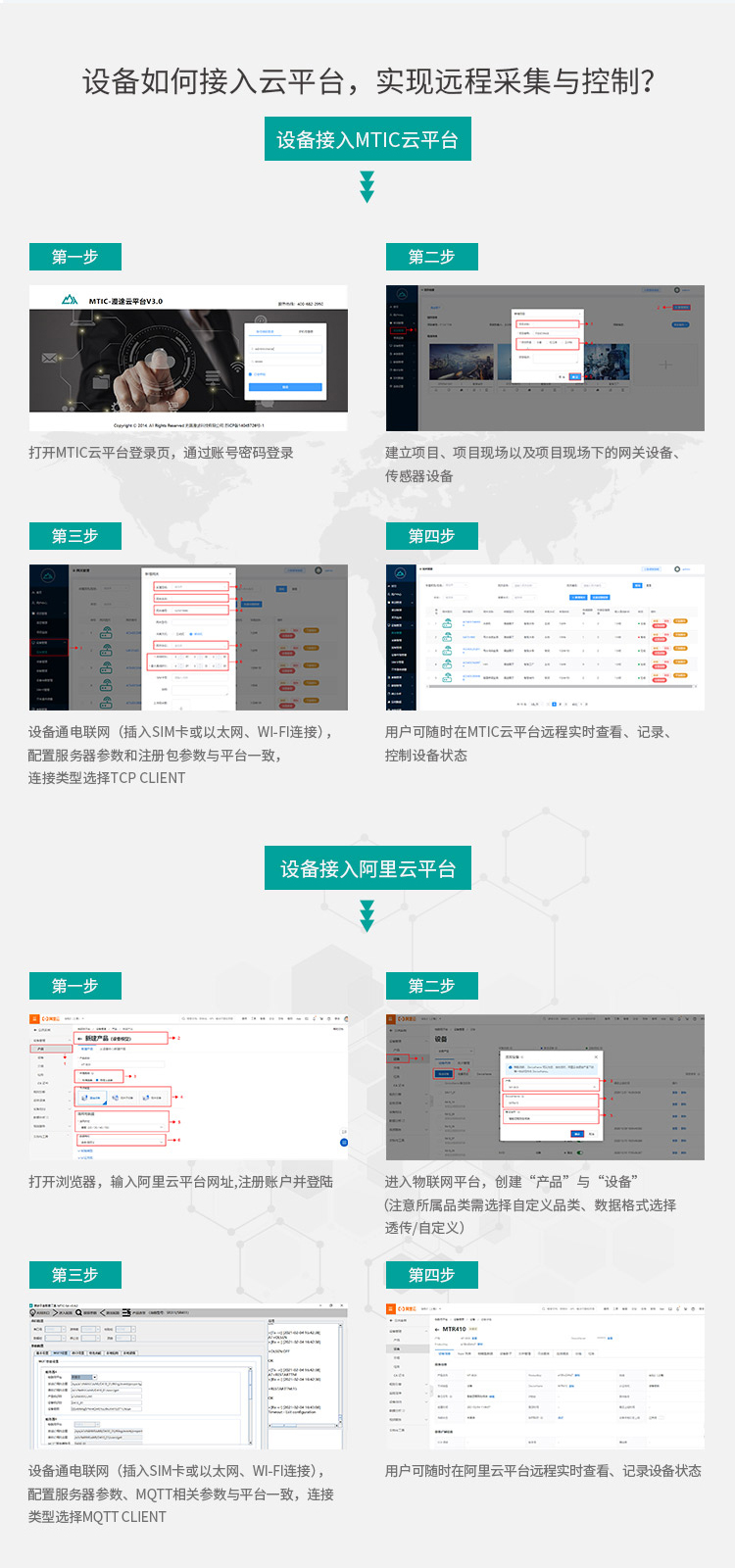 無錫漫途科技