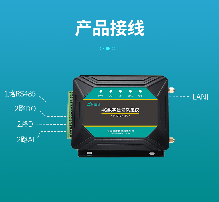 無錫漫途科技