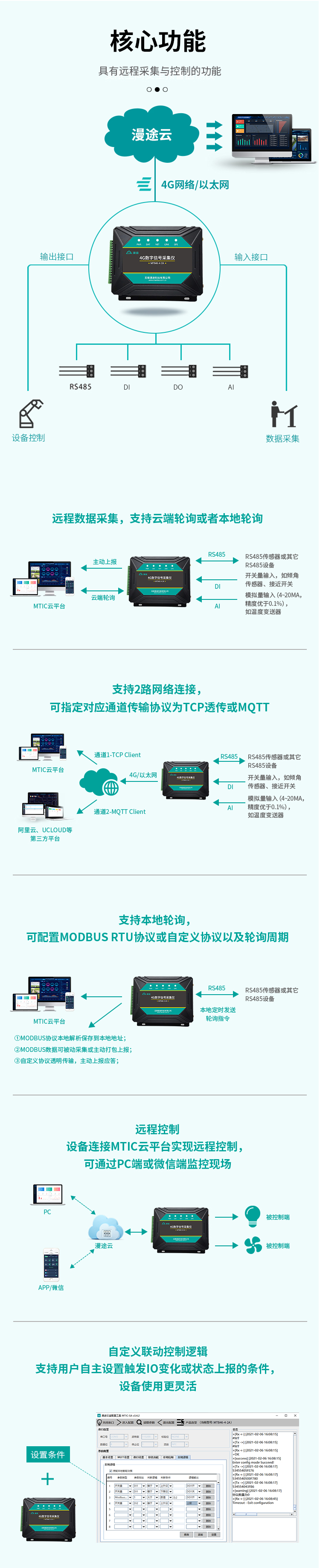 無錫漫途科技